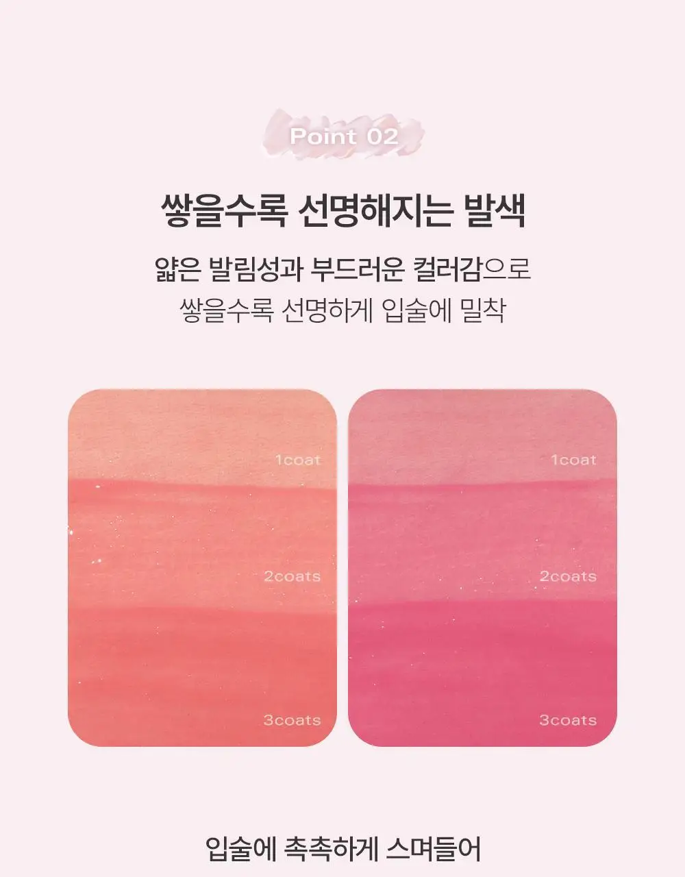 [물먹틴트] 삐아 글로우 틴트 17종 상세페이지 13